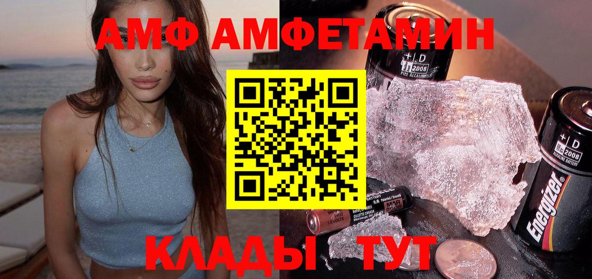 Чебоксары  АМФЕТАМИН 98%  АМФЕТАМИН  Вход с VPN 