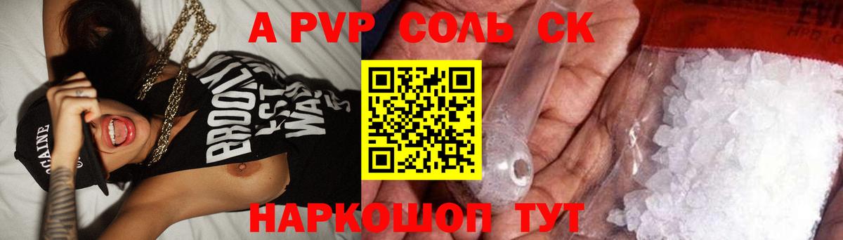 Чебоксары  Alpha PVP Соль  Вход с VPN 