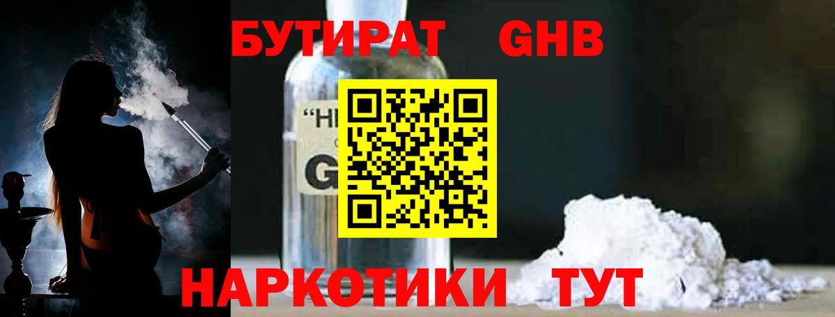 Чебоксары  БУТИРАТ оксана  Вход с VPN 