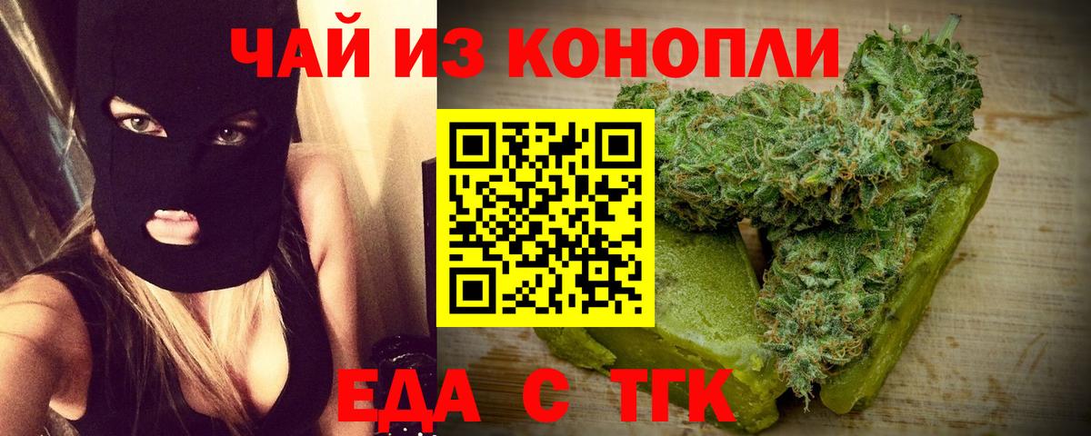 Еда ТГК марихуана  Вход с VPN  Чебоксары 