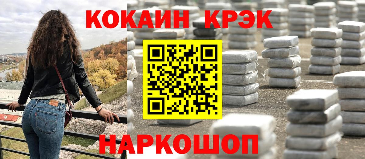 COCAIN  Вход с VPN  Чебоксары  КОКАИН 98% 