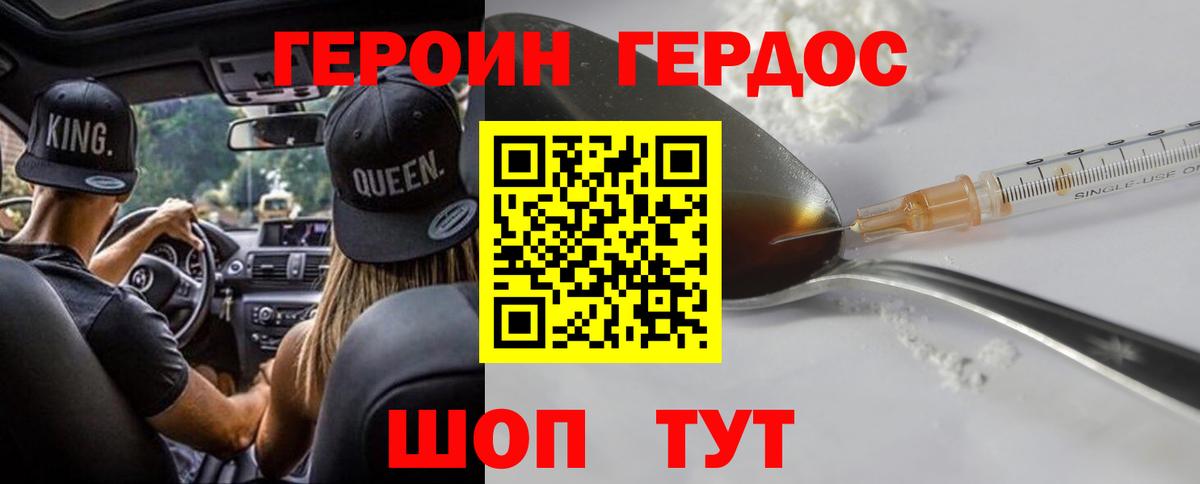 Чебоксары  Героин хмурый  Вход с VPN 
