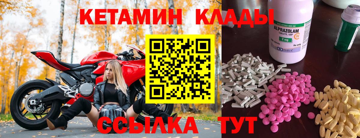 это наркотические препараты  Кетамин VHQ  КЕТАМИН ketamine  Вход с VPN  Чебоксары 