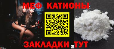 мяу мяу кристалл Конаково