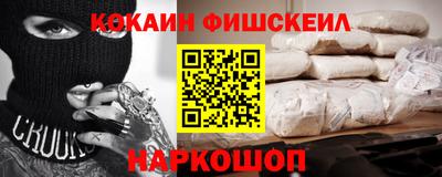 кокаин VHQ Комсомольск-на-Амуре