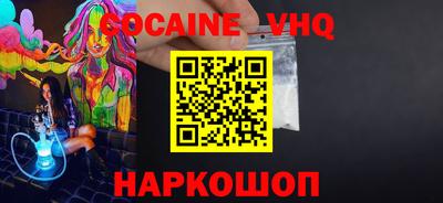 кокаин премиум Коммунар