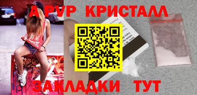 мяу мяу кристалл Конаково