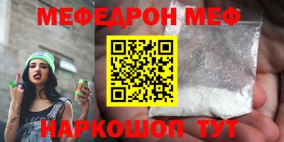 мяу мяу кристалл Конаково