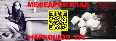 мяу мяу кристалл Конаково