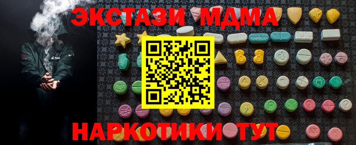 MDMA кристаллы Чебоксары