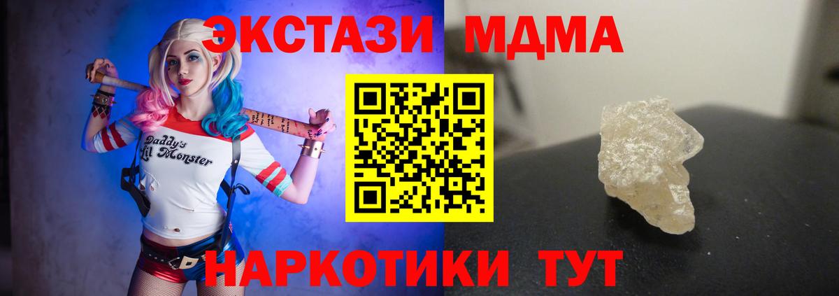 MDMA crystal  MDMA  Чебоксары  МДМА crystal  Вход с VPN 