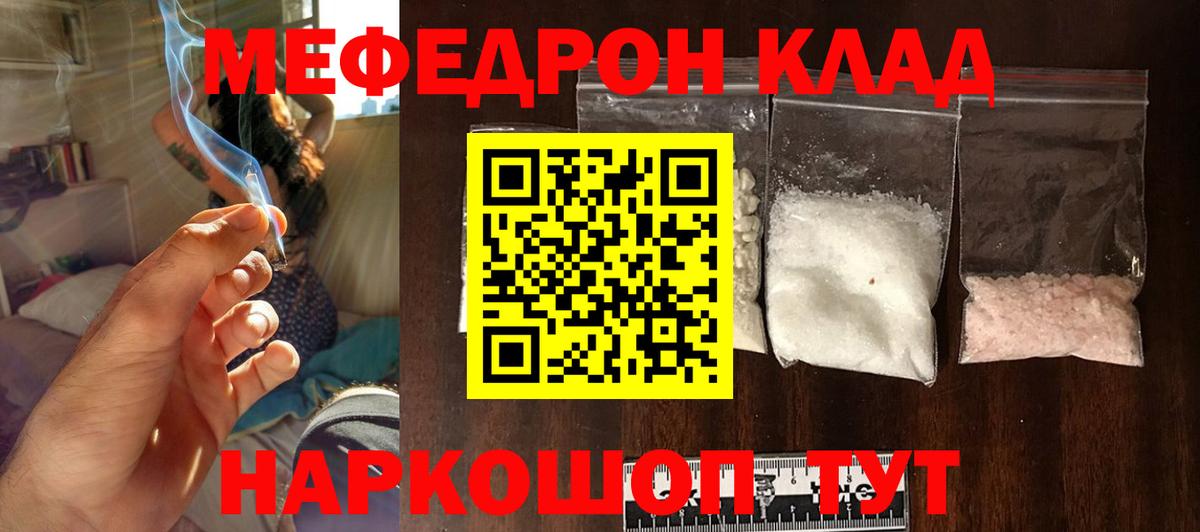 Чебоксары  Мефедрон  Мефедрон кристаллы  Мефедрон  Вход с VPN  МЯУ-МЯУ мяу мяу 