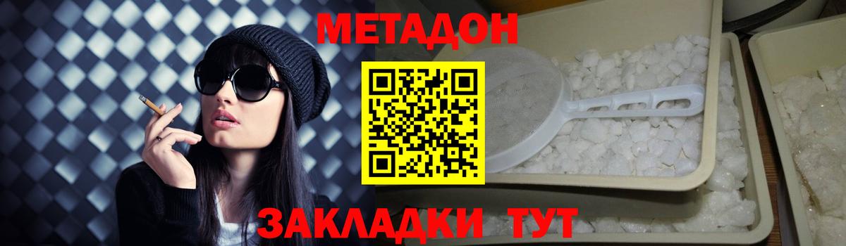 МЕТАДОН methadone  Вход с VPN  МЕГА маркетплейс  Чебоксары 