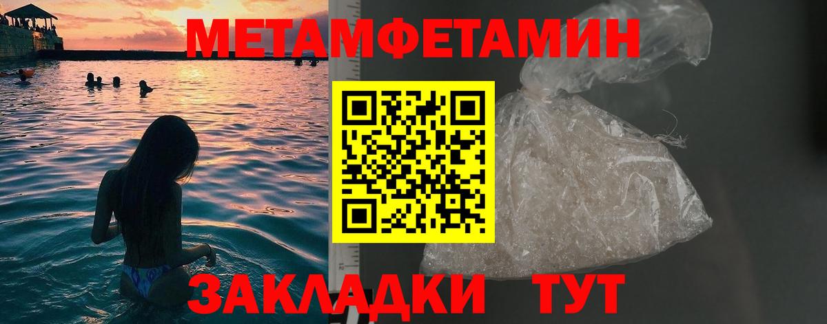 Первитин мет  Вход с VPN  Чебоксары 