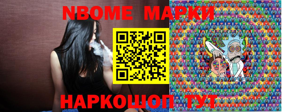 Марки 25I-NBOMe 1,5мг Чебоксары